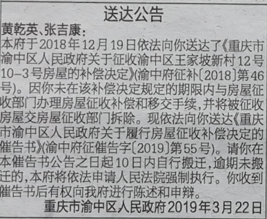 送达公告：黄乾英、张吉康