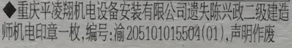 二级建造师1.png