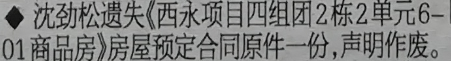 房屋预订合同1.png