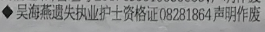 护士资格证1.png